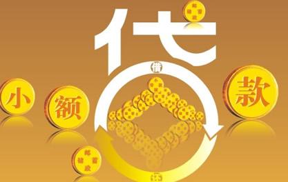 南雄万达贷近期审核好通过？提交放款多久能到账？